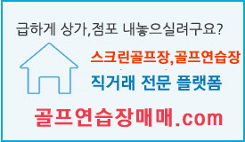 부동산직거래